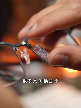 汇视明眼镜鼻托防滑减压鼻垫空气囊硅胶柔软眼睛配件通用套装盒#眼镜鼻托 #防滑鼻垫 #汇视明配件 #眼镜配件 #减压鼻托