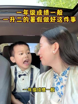 一升二的暑假不贪多,不报班 练好这一本,轻松做好暑假预复习,#暑假预复习 #暑假衔接 #618开箱大晒 ,#在抖音入手的好东西 #宝藏书单