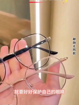 #防蓝光老花镜 中老年必备古庚高清防蓝光老花镜 看小字清晰 刷视频不累眼 #中老年老花镜 #中老年眼镜 #老花镜 #高清老花镜