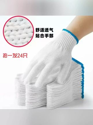 【到手24只】纯棉劳保手套加厚耐磨透气工地汽修烧烤专用#纯棉手套 #劳保手套 #耐磨透气手套 #手套 #手套推荐