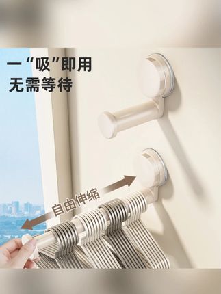 优勤吸盘衣架收纳架家用阳台多功能伸缩免打孔挂衣架墙上壁挂挂钩#优勤吸盘衣架 #收纳架 #多功能