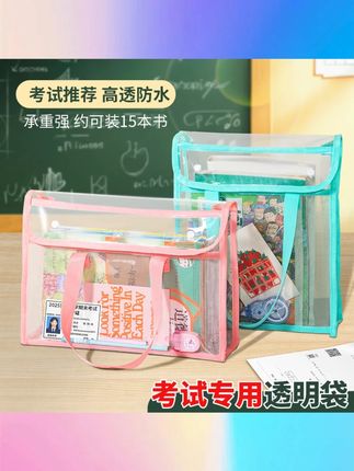 透明【考试专用】补习袋子科目分类手提袋双层文件收纳作业试卷袋 #考试专用补习袋 #科目分类手提袋 #双层文件收纳袋 #作业试卷袋 #透明收纳袋