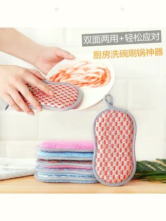多用途海绵擦洗碗清洁刷锅神器百洁布抹布厨房刷碗洗碗布洗碗海绵#多用途海绵擦 #海绵擦 #海绵擦刷锅洗碗 #洗碗海绵擦 #刷锅神器