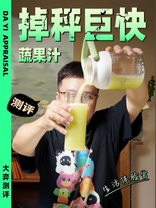 黄晓明减肥法实测! 黄瓜苹果芹菜打半桶,一天喝2000毫升,~~这款掉秤果蔬汁真的太香了 #黄晓明 #榨汁杯 #减肥打卡记录 #减脂塑形 #西芹汁
