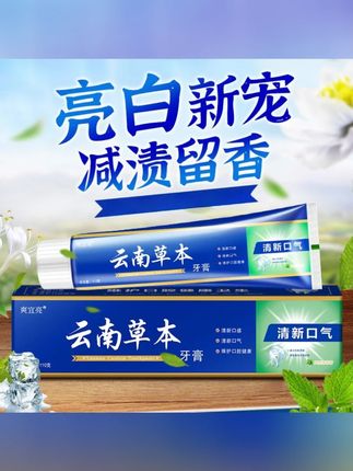 #好物推荐 【拍 1 发 6 只】云南草本牙膏清新口气清洁牙膏  #云南草本牙膏  #拍 1 发 6 牙膏  #清新口气牙膏  #清洁牙膏