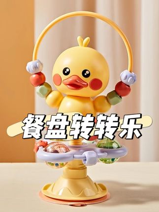 家里宝宝不爱坐餐椅的都去入手这个餐盘转转乐,太省妈了!宝宝一玩就是一个多小时,吃饭再也不用像打仗一样了#母婴好物 #宝宝辅食 #宝宝玩具 #早教益智玩具 #带娃神器