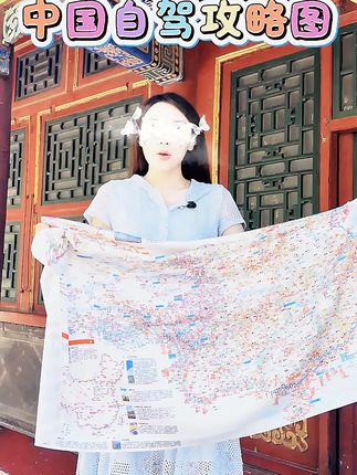 丝绸版中国自驾攻略图117*87cm 川藏线进藏线路地图 可水洗不掉色#丝绸版中国自驾攻略图 #自驾攻略图 #川藏线进藏线路地图