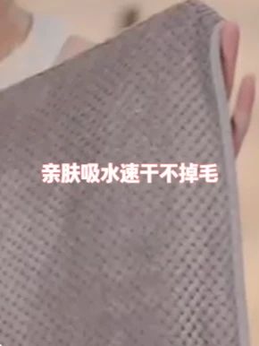 亲肤吸水速干不掉毛 懂男人的浴巾,加大速干更吸水,抗菌防臭,一条抗菌浴巾,一份贴心呵护!#浴巾 #居家 #居家好物 @DOU+小助手 @DOU+好生意