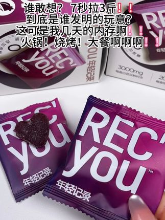 益生菌西梅软糖!!!!一天一颗刚刚好#西梅酸糖 #益生菌西梅软糖 #女生必备