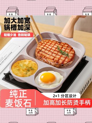 【2025全新升级】麦饭石三合一早餐锅鸡蛋牛排汉堡煎锅家用多功能锅#麦饭石早餐锅 #多功能早餐锅 #家用煎锅 #早餐神器 #麦饭石锅