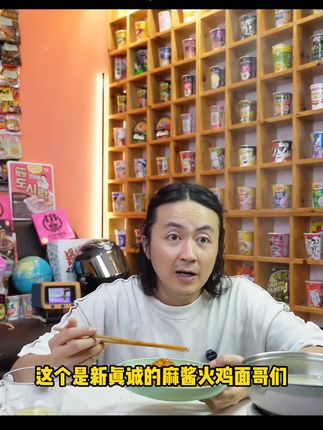 【麻酱火鸡面】芯蒸呈定制宽面113g方便面超辣泡面面饼夜宵 #泡面 #火鸡面 #麻酱火鸡面 #泡面先生 #解馋