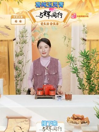 喜纯玉灵膏古方蒸制玉灵膏桂圆西洋参粉女生中秋送礼正品 #喜纯玉灵膏 #玉灵膏 #好物推荐🔥 #营养丰富 #养生茶 @DOU+上热门 @DOU+小助手