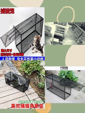 包邮超大救助捕猫笼自动捉猫笼流浪猫寻猫神器逮猫抓猫老鼠捕鼠器 #宠物玩具 #宠物美容工具 #宠物清洁用品