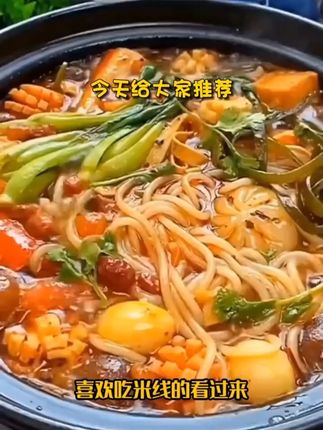 这两天二姐在这真辛苦了, 我每天也是也辛苦, 变着法的给二姐做好吃的啊。 今天 我又给二姐研究的咱们的过桥米线, 你看看这个 哇哦,不错。#过桥米线 #米线 #好物推荐 #回购好物 #种草
