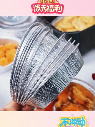 居家名将【60个】锡纸盘空气炸锅专用食品家用烘焙耐高温加厚圆盘#锡纸盘#空气炸锅锡纸盘 #家用锡纸盘 #耐高温锡纸盘#加厚锡纸盘