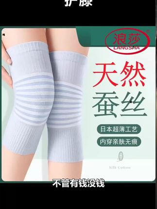 试试这款护膝,轻薄不闷热,再也不怕膝盖冰凉!弹力大一点也不勒腿!