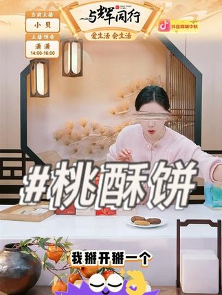 桃酥 #下午茶 #桃酥 #点心 #桃酥饼 #酥酥脆脆