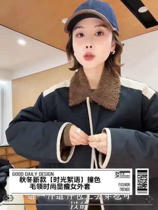 秋冬新款【时光絮语】撞色毛领时尚显瘦女外套来啦!!! #ootd穿搭 #穿出高级感 #今天穿什么 #小众设计感 #时髦精