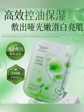 水杨酸面膜控油祛痘淡化痘印收缩毛孔补水保湿#面膜  #好物推荐🔥 #水杨酸面膜 #淡化痘印 #补水保湿