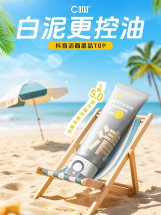 想要素颜抗打,就试试这种加了白泥的双管洗面奶吧~#c咖洗面奶 #美丽风向标 wy