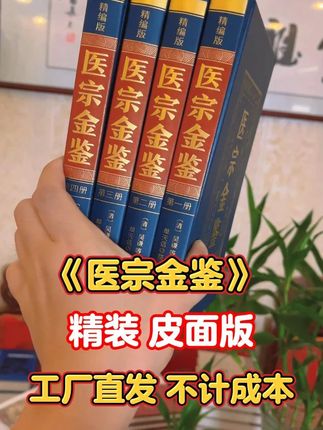 #好书分享#好书推荐#好书大晒#中医#中医养生