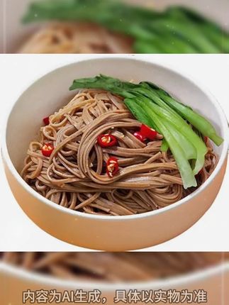 不含一滴白面粉的苦荞面条、适合不吃大米白面的老人、好吃营养健康#苦荞面条 #荞麦面