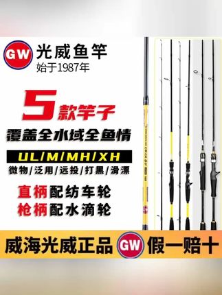 光威CA小黄竿滑漂枪效果极佳,轻松处理微物,路亚专用钓竿!#路亚技巧 #钓鱼装备推荐 #微物钓技巧 #滑漂钓法 #渔具评测