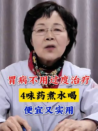 #健康科普#脾胃健康 #抖出健康知识宝藏 #脾胃大夫张如兰