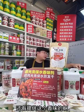 壳味香粉餐饮调味料增加底味口感浓香菜品好吃回味 #壳味香粉 #回味粉#餐饮 #调味料 #子文食品