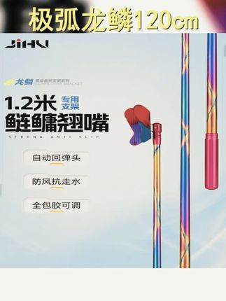 极弧龙鳞120cm超强硬鱼竿,释放你的钓鱼战斗力! #鱼竿爱好者 #硬汉必备 #黑坑神器 #大物征服者