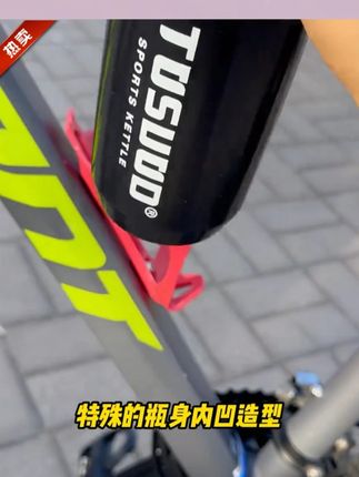 #水壶 自行车骑行水壶山地公路车运动户外大容量专业 #运动水壶 #户外水壶 #大容量水壶 #挤压壶
