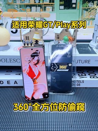 给你的#荣耀GT 换上这款360°防窥膜,真正做到全方位防偷窥,更好的保护隐私信息!#荣耀Play 系列#防窥钢化膜 #秒贴盒 #数码科技