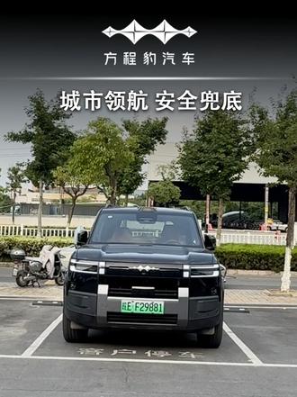 全球唯一!
比亚迪掌握芯片全流程+全链路制造能力
#豹5豹8闪充版技术拆解 #方程豹钛7EV闪充版 #比亚迪为城市领航兜底 #王传福说敢兜底才是真安全 #方程豹汽车