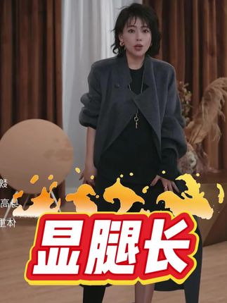 W.Diva【筒靴袜】秋季个性堆堆袜纯色慵懒风松弛感女 #品质女装 #时髦精 #时尚 #今日穿搭look