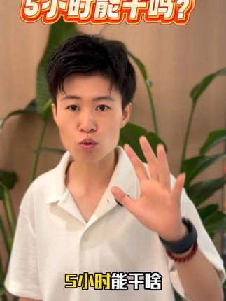 时间就是效率,学习从来都不是用时间堆积,而是用方法提升效率。#学习效率 #历史 #时间就是效率