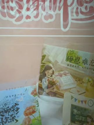 教师节一定要用这个贺卡,承载对老师满满的祝福呀 教师节送老师贺卡,祝老师教师节快乐#教师节贺卡 #教师节礼物 #贺卡 #感恩老师 #老师辛苦了