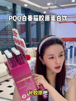想要婷婷同款肤色,就来试试奢婷PQQ白番茄胶原蛋白饮,每天睡前喝两瓶,提亮肤色 补充胶原#婷婷不停 #白番茄 #胶原蛋白 #提亮肤色 #好物推荐