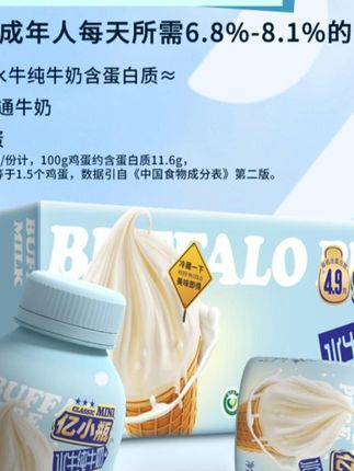 亿小瓶水牛奶,4.9g高蛋白,整箱营养新鲜! #亿小瓶水牛奶 #学生营养奶 #早餐水牛奶 #高蛋白质牛奶 #儿童纯牛奶