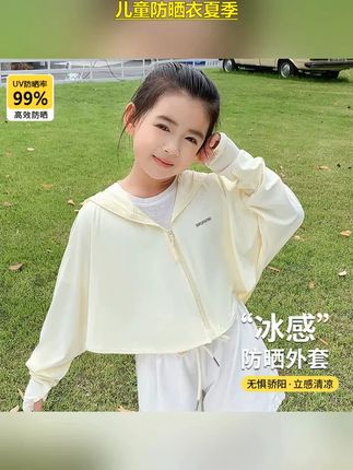 儿童防晒衣夏季#冰丝防晒衣 #高品质童装 #好物分享 #夏季穿搭 #每日童装穿搭分享