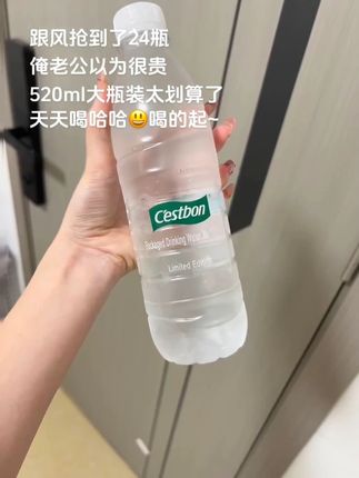 怡宝矿泉水都来活动了,这价格太合适多囤几箱#夏日必备 #怡宝矿泉水 #解渴 #超便宜超划算 #多喝水