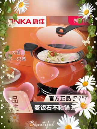 #Konka 康佳微压锅 #电磁炉微压锅 #煤气灶汤锅 #胖墩墩微压锅 #通用微压锅 Konka 康佳微压锅电磁炉煤气灶燃气灶通用汤锅胖墩墩微压锅
