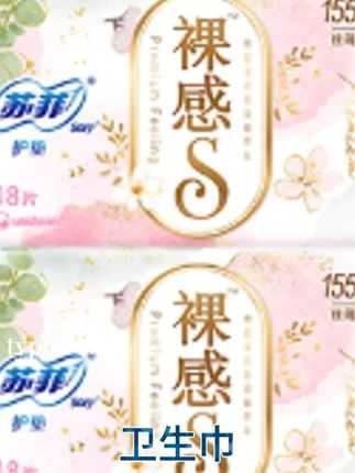苏菲小翅膀加长护垫带护翼175mm迷你卫生巾5包组合超薄透气#苏菲  #苏菲裸感s  #小翅膀  #好物推荐   #好物分享