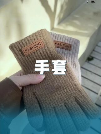冬天出门就戴这样美拉德触屏手套