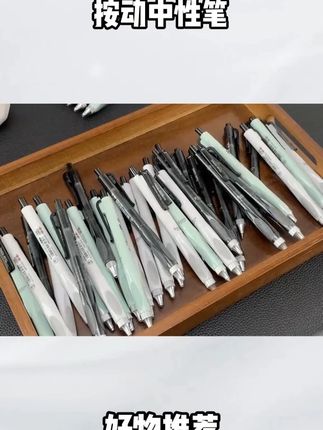 刷题不断墨!晨光小霸王中性笔0.5mm,速干顺滑,考试必备 #中性笔 #学习用品 #文具安利 #文具用品 #晨光文具