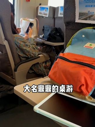 常规版的山河之旅板子都要玩烂了,便携版真的很香,超级便携不占位置,价格还便宜啦 #桌游 #益智玩具 #带娃好物