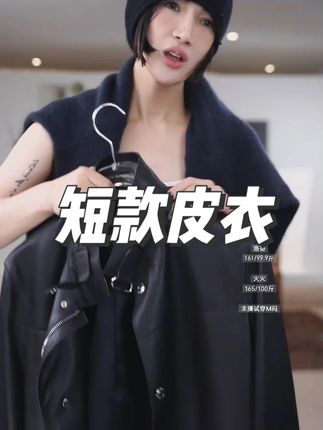 进口羊皮立领黑色利落时尚休闲短款皮衣 #短款皮衣