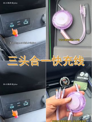 1.一拖三快充数据线,兼容苹果 华为,充电更便捷!,2.适用于车载 安卓 Type C接口,充电无忧!,3.三合一快充线,让手机充电更高效!,4.兼容苹果 华为,满足各种设备充电需求!,5.车载专用快充线,让驾驶更便捷! #车载好物 #车载快充 #比亚迪 #快充数据线 #比亚迪宋plus