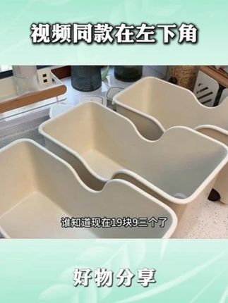 收纳盒 橱柜总是乱糟糟的 就用这个收纳盒 整整齐齐的 是很便宜# 橱柜收纳盒 # 收纳盒