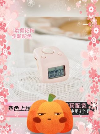 #电子计数器 #夜光计数器 #手指型记数器 #藏式计数器 #充电计数器 一心计数器电子充电手指型夜光迷你记数器藏式六通道五百万次