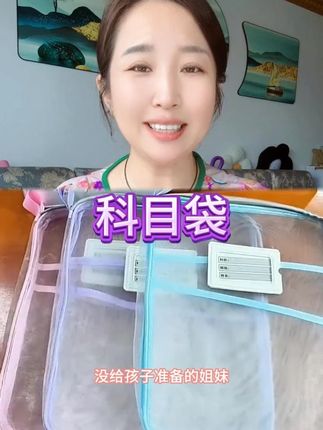 大开口学科科目袋 大开口学科科目袋